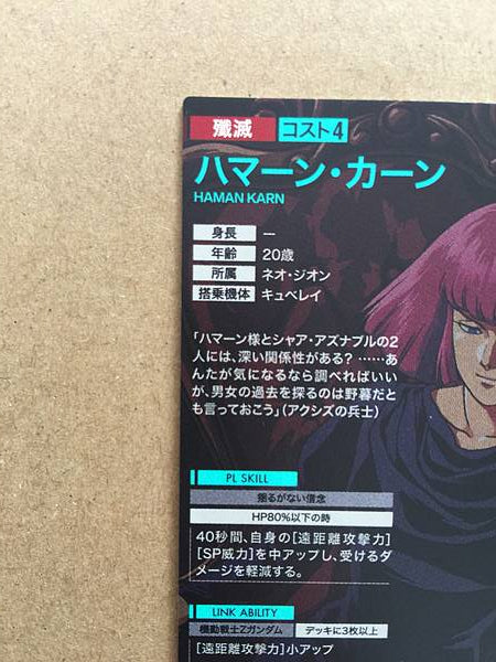 HAMAN KARN UT06-043 P Gundam Arsenal Base Card ZZ