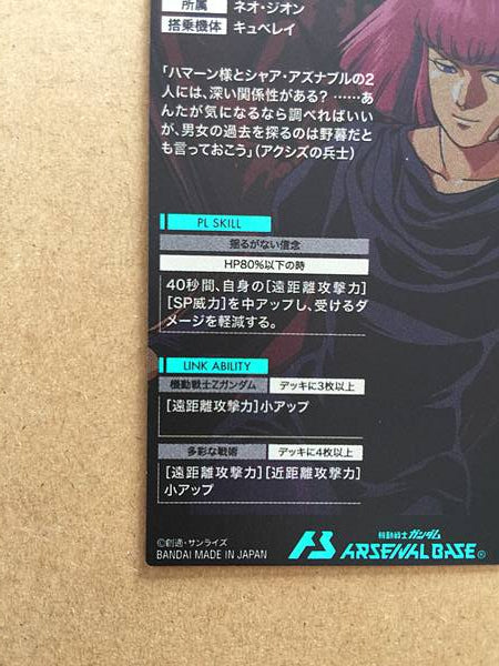 HAMAN KARN UT06-043 P Gundam Arsenal Base Card ZZ