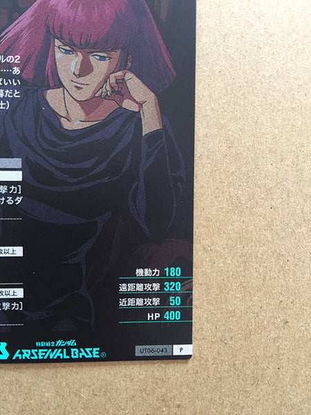 HAMAN KARN UT06-043 P Gundam Arsenal Base Card ZZ