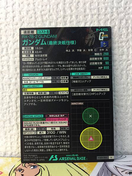 RX78-2 GUNDAM FQ05-002 U Gundam Arsenal Base Card