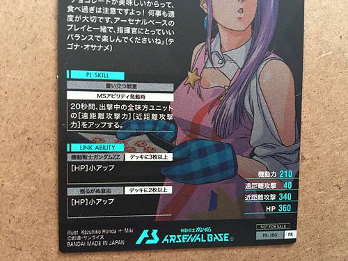 ROUX LOUKA PR-180 Gundam Arsenal Base Promotional Card ZZ