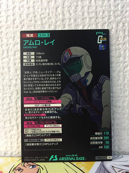 AMURO RAY FQ05-038 U Gundam Arsenal Base Card