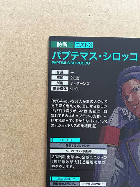 PAPTIMUS SCIROCCO UT06-041  P Gundam Arsenal Base Card Z