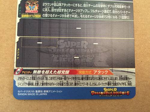 Gogeta BM11-SEC Super Dragon Ball Heroes Mint Card Big Bang 11