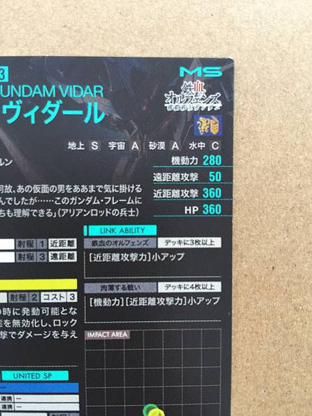 GUNDAM VIDAR UT06-030  P Gundam Arsenal Base Card ORPHANS