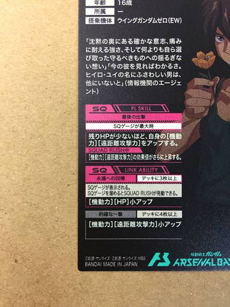 HEERO YUY FQ05-050 U Gundam Arsenal Base Card Wing