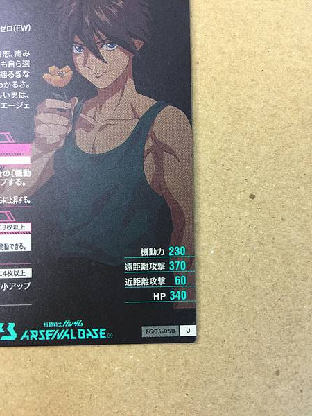 HEERO YUY FQ05-050 U Gundam Arsenal Base Card Wing