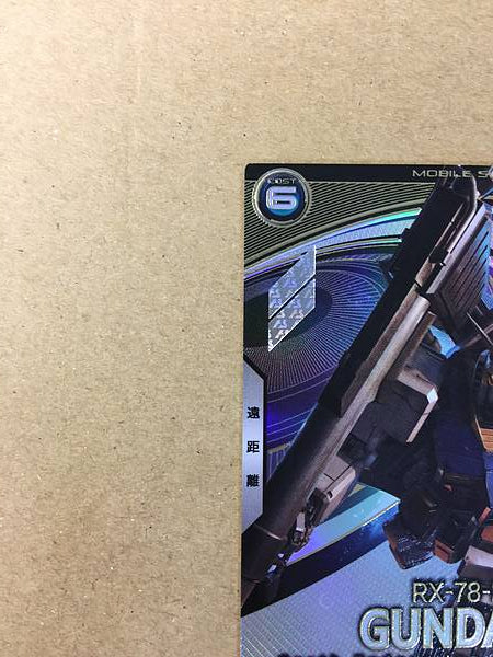 RX78-2 GUNDAM FQ05-002 U Gundam Arsenal Base Card