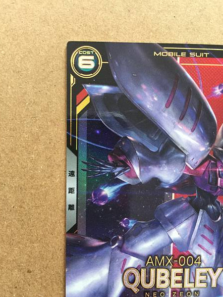 QUBELEY UT06-007 P Gundam Arsenal Base Card ZZ