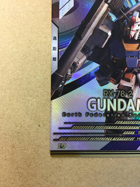 RX78-2 GUNDAM FQ05-002 U Gundam Arsenal Base Card