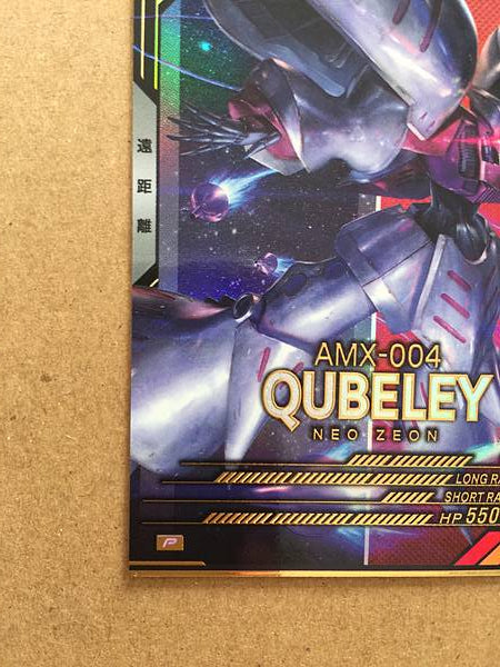 QUBELEY UT06-007 P Gundam Arsenal Base Card ZZ