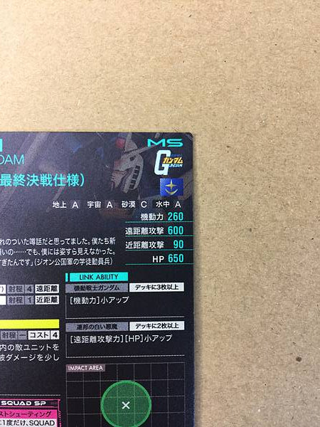RX78-2 GUNDAM FQ05-002 U Gundam Arsenal Base Card