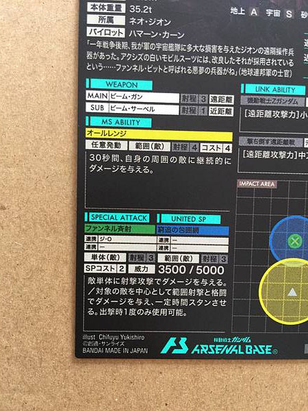 QUBELEY UT06-007 P Gundam Arsenal Base Card ZZ