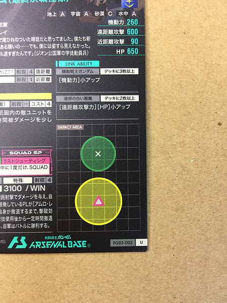 RX78-2 GUNDAM FQ05-002 U Gundam Arsenal Base Card