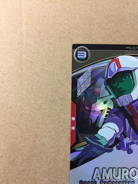 AMURO RAY FQ05-038 U Gundam Arsenal Base Card