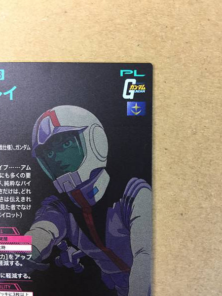 AMURO RAY FQ05-038 U Gundam Arsenal Base Card