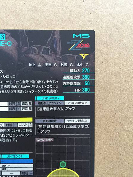 THE-O UT06-005  P Gundam Arsenal Base Card Z