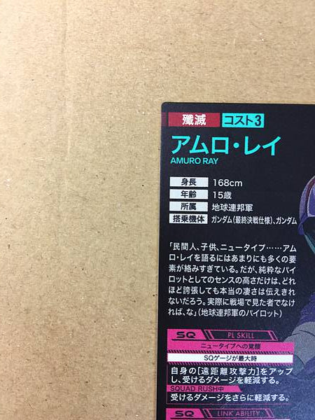 AMURO RAY FQ05-038 U Gundam Arsenal Base Card