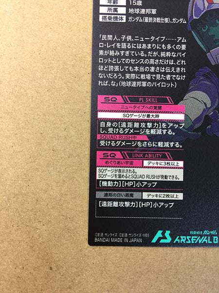 AMURO RAY FQ05-038 U Gundam Arsenal Base Card