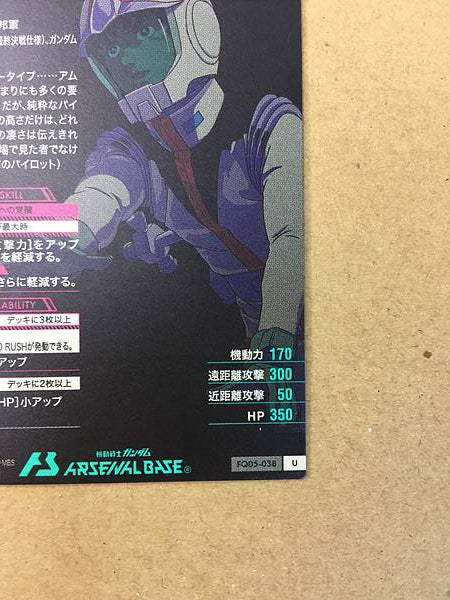 AMURO RAY FQ05-038 U Gundam Arsenal Base Card