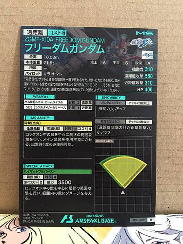 FREEDOM GUNDAM LX01-029 Gundam Arsenal Base Card SEED