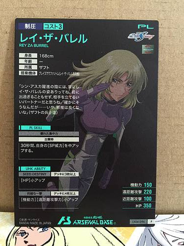 REY ZA BURREL LX04-094 Gundam Arsenal Base Card