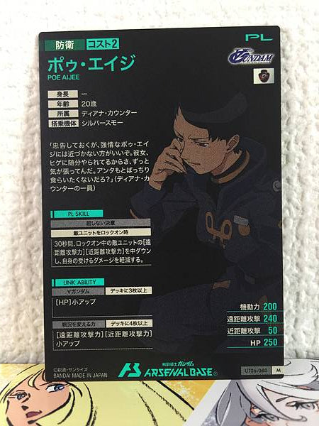 POE AIJEE UT06-060  M Gundam Arsenal Base Card