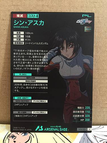 SHINN ASUKA LX04-092 Gundam Arsenal Base Card