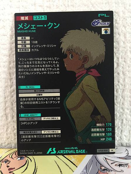 MIASHEI KUNE UT06-059  M Gundam Arsenal Base Card