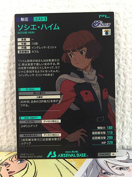 SOCHIE HEIM UT06-058  M Gundam Arsenal Base Card