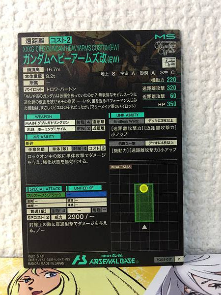 GUNDAM HEAVYARMS CUSTOM FQ05-017 P Arsenal Base Card Wing