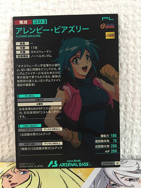 ALENBIE BIAZURIE UT06-054  M Gundam Arsenal Base Card