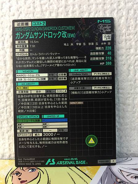 GUNDAM SANDROCK CUSTOM FQ05-019 P Gundam Arsenal Base Card Wing