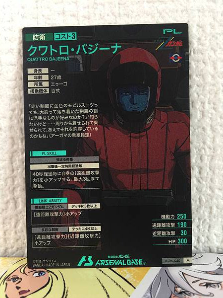 QUATTRO BAJEENA UT06-040  M Gundam Arsenal Base Card