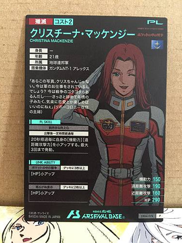 CHRISTINA MACKENZIE LX04-074 Tarjeta base del Arsenal de Gundam 0080 Guerra en el bolsillo