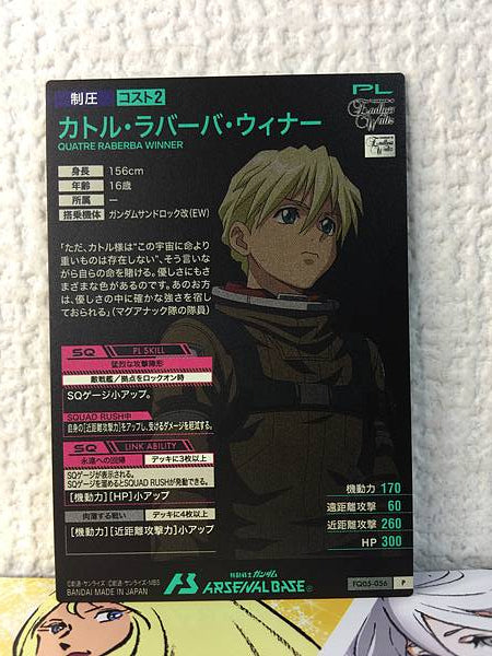 QUATRE RABERBA WINNER FQ05-056 P Gundam Arsenal Base Card Wing