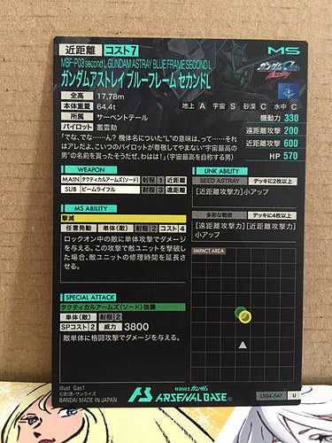 GUNDAM ASTRAY BLUE FRAME SECOND L LX04-047 Arsenal Base Card