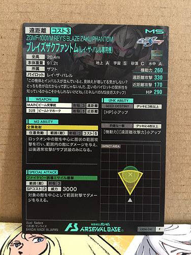 REY'S BLAZE ZAKU PHANTOM LX04-041 Gundam Arsenal Base Card