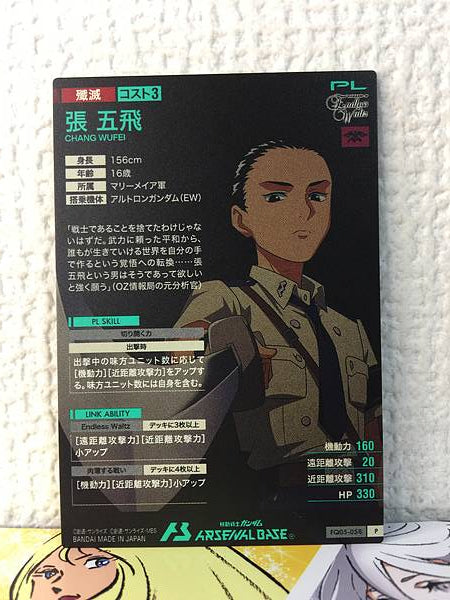 CHANG WUFEI FQ05-058 P Gundam Arsenal Base Card Wing