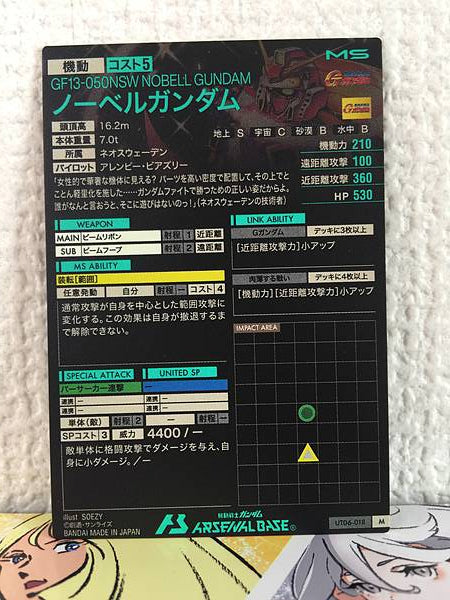 NOBELL GUNDAM UT06-018  M Gundam Arsenal Base Card