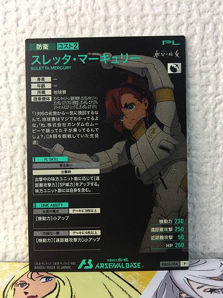 SULETTA MERCURY FQ05-064 P Gundam Arsenal Base Card Witch from