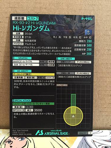 Hi-νGUNDAM LX04-027 Gundam Arsenal Base Card
