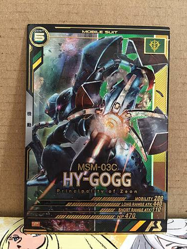 HY'-GOGG LX04-010 Gundam Arsenal Base Card