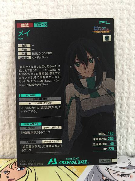 MAY UT06-072  C Gundam Arsenal Base Card