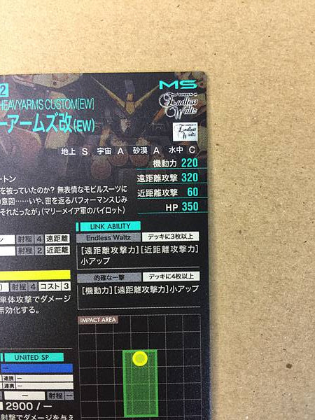 GUNDAM HEAVYARMS CUSTOM FQ05-017 P Arsenal Base Card Wing