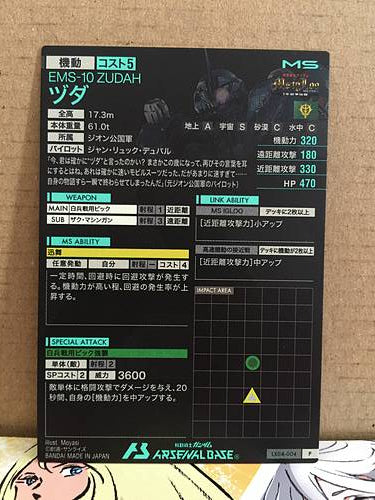 ZUDAH LX04-004 Gundam Arsenal Base Card