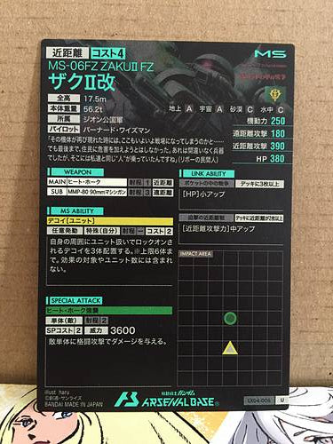 ZAKU II FZ LX04-006 Gundam Arsenal Base Card