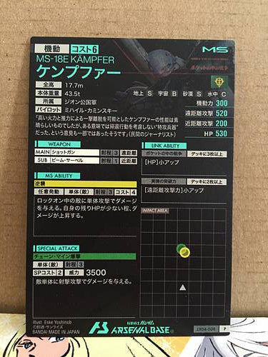 KÄMPFER LX04-008 Gundam Arsenal Base Card
