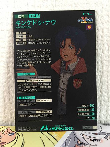 KINKEDO NOW UT06-052  C Gundam Arsenal Base Card