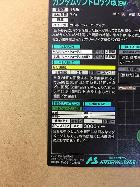 GUNDAM SANDROCK CUSTOM FQ05-019 P Gundam Arsenal Base Card Wing